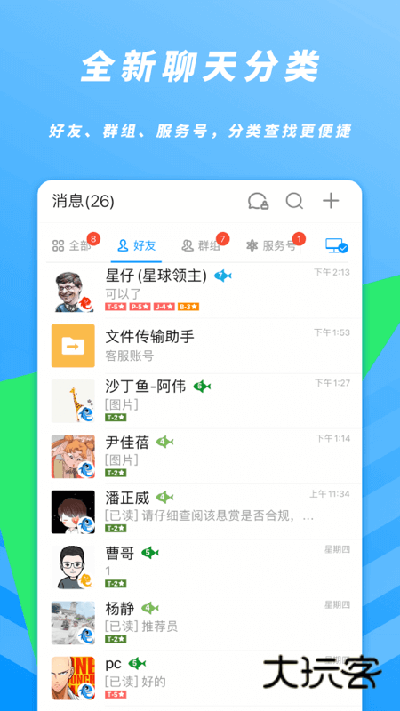 沙丁鱼星球安卓版下载