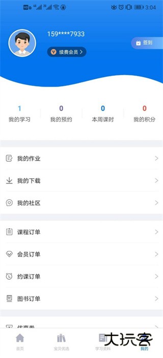 咪笑在线app最新版下载v2.2.15 安卓版