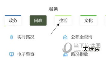 越牛新闻跳转支付宝