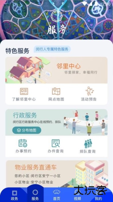 软件功能配图1