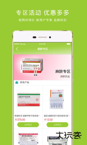 梅苗苗V2.0.14安卓版