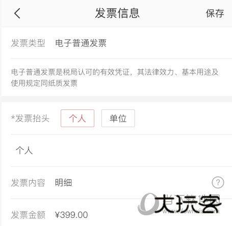 网易严选商城截图20