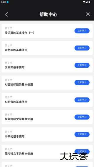 逆象提词免费版app最新下载 逆象提词免费版app最新下载