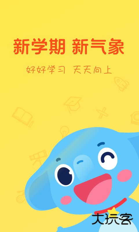 小盒课堂app下载