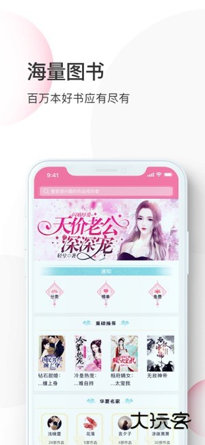 华夏天空V5.99安卓版