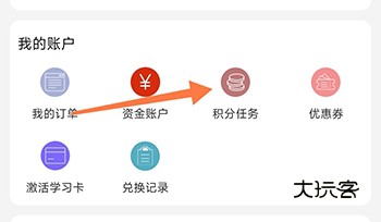 新汉字宫积分任务