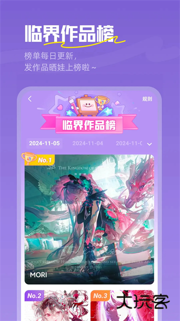 临界V2.54.0官方安卓版