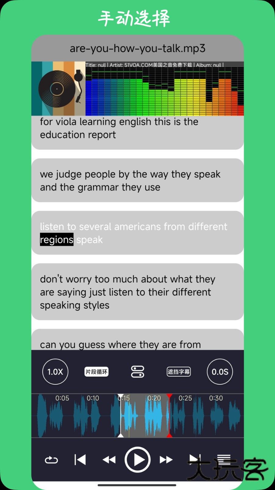 英语耳朵V3.5.0安卓版