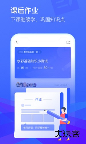 软件特色配图1