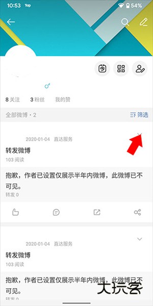 微博轻享版下载安装最新版