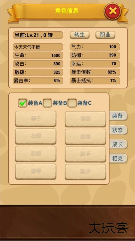 放置精灵王手机版下载 放置精灵王下载