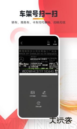 跑街令官方正版V8.0.12安卓版