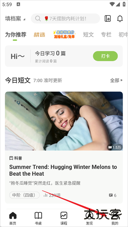 怎么设置每天一篇配图1