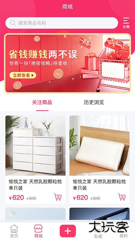 企视宝V1.0.2024052310493安卓版