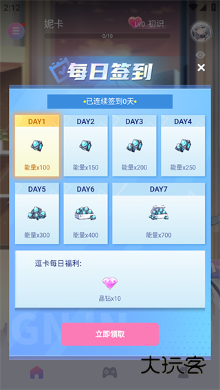 逗逗游戏伙伴app下载 逗逗游戏伙伴app下载