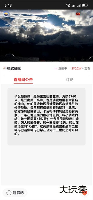 云南广播电视台七彩云端最新版下载
