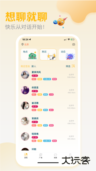 悠享e刻APP