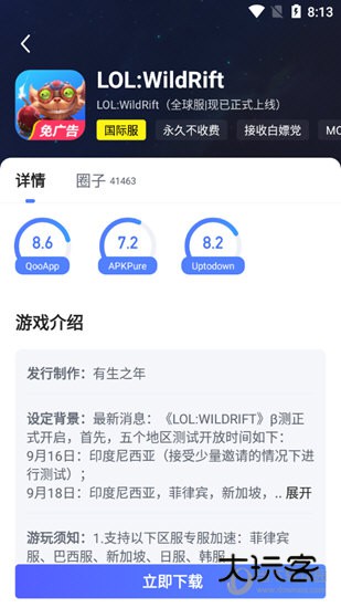 biubiu加速器模拟器版