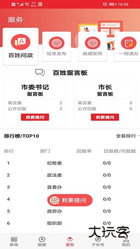 爱子长V1.7.1安卓版
