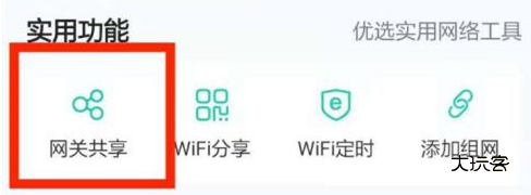 怎么加入家庭成员看监控配图2