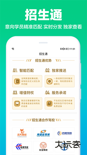 驾校通V10.2.7安卓版