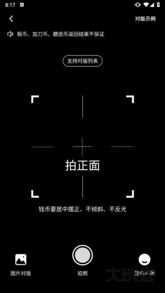 怎么辨别真假配图1