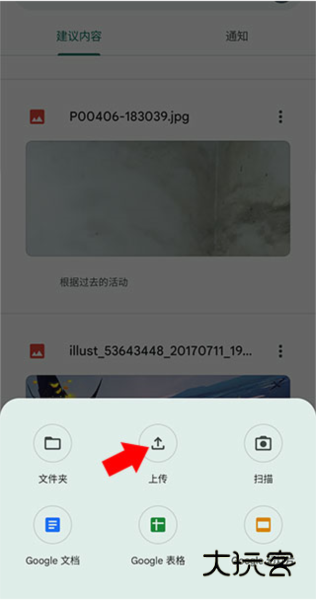 怎么上传文件配图2