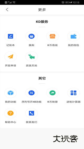 掌上KDV8.6.28安卓版