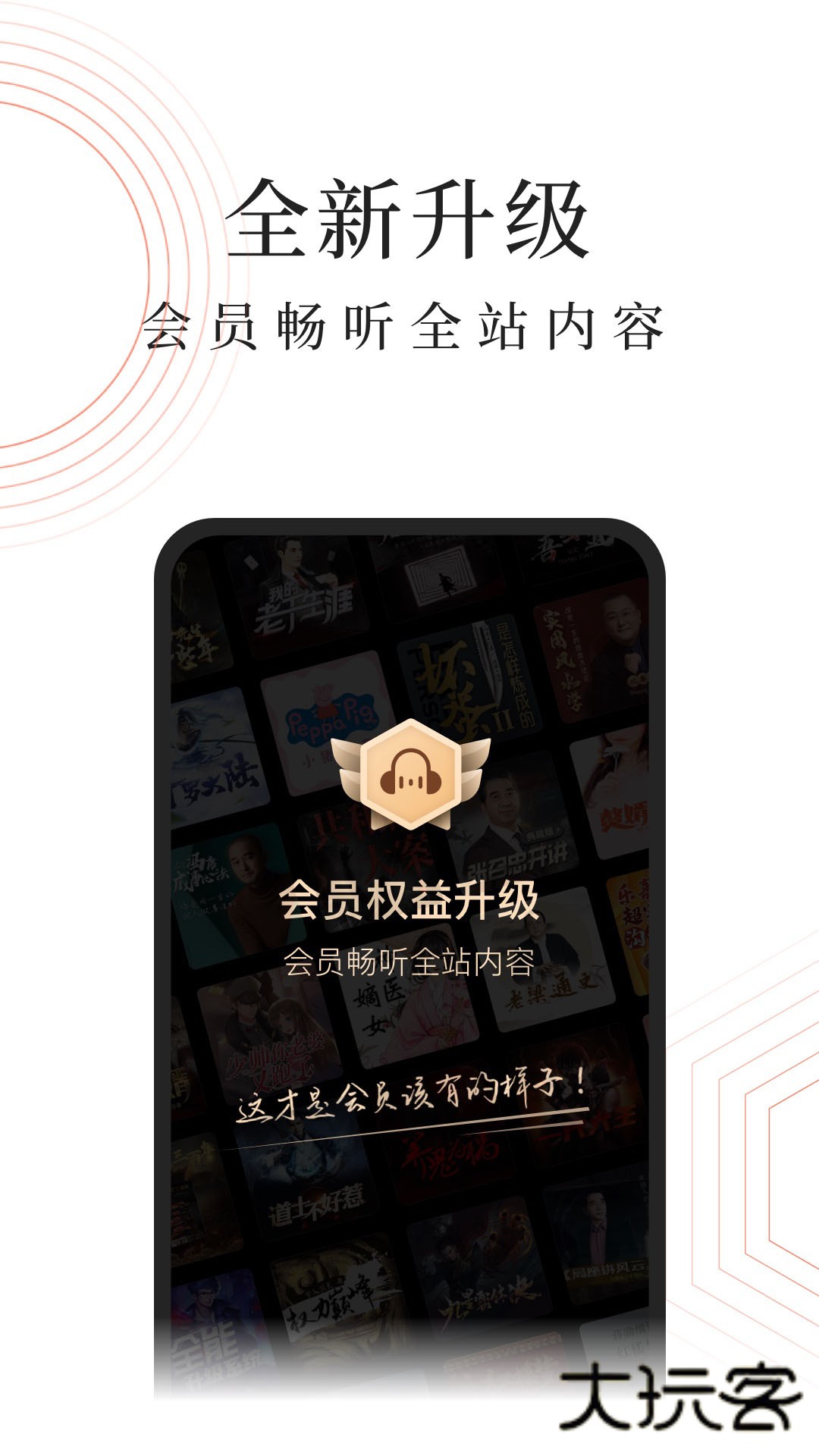 蜻蜓FM车载版V11.0.0安卓版