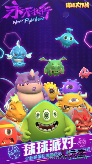 球球大作战游客最新版 球球大作战游客登录版