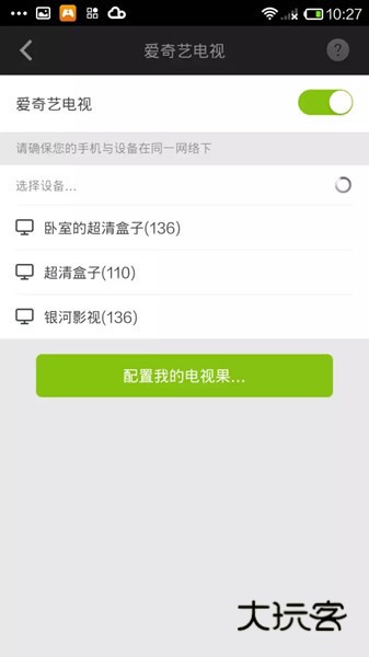 爱奇艺2019新版官方下载