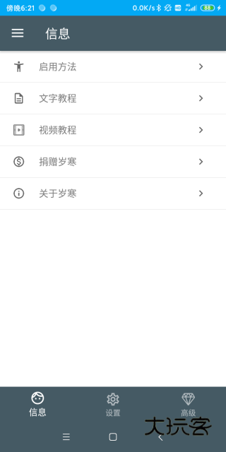 岁寒输入法安卓版下载