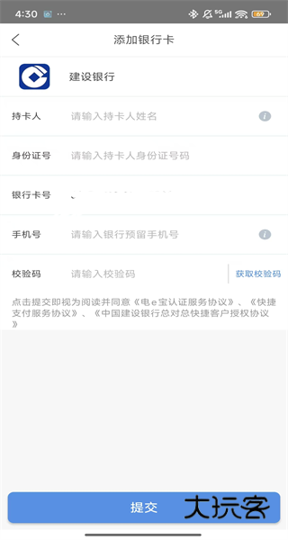 怎么添加银行卡配图4