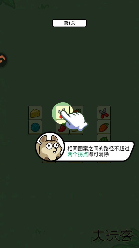 连连看达人全民消一消游戏