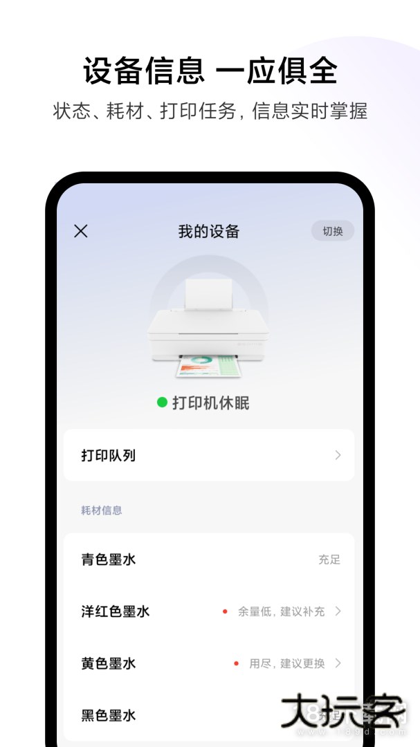 小米打印安卓版下载