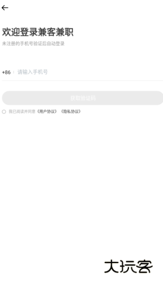 兼客兼职软件下载