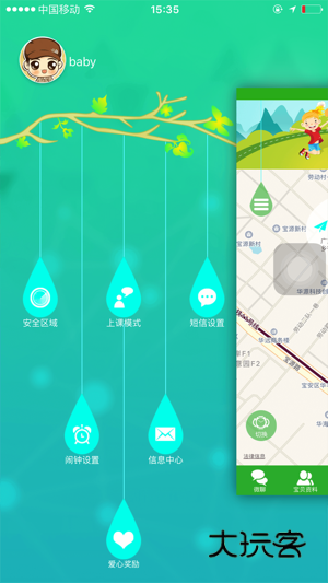 智天使2安卓版下载