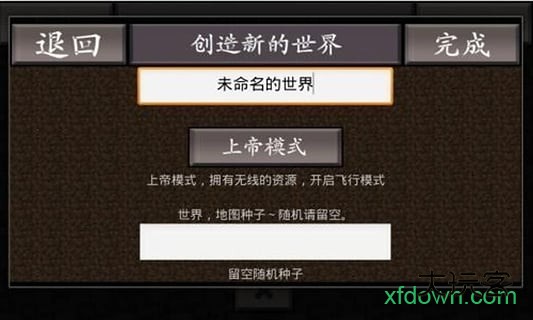 我的世界0.15正式版(Minecraft - Pocket Edition)