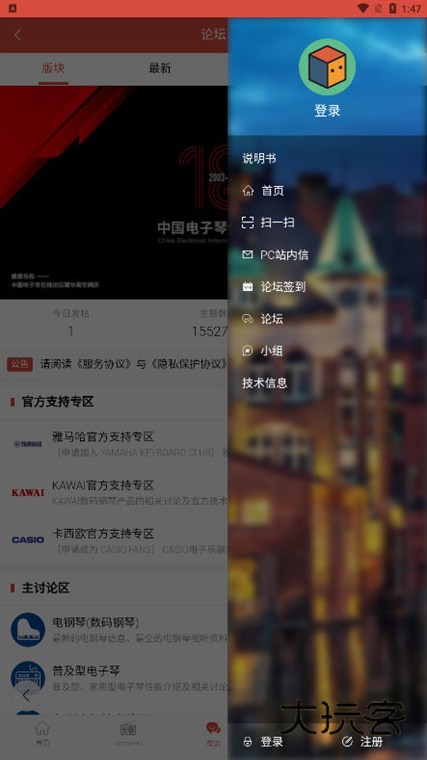 怎么加入小组配图2