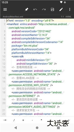 MT文件管理器APPV2.18.0安卓版