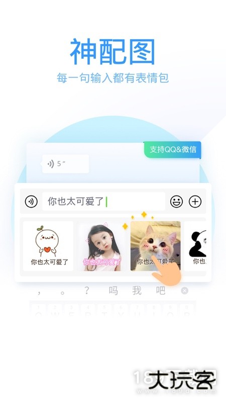 QQ输入法安卓版下载