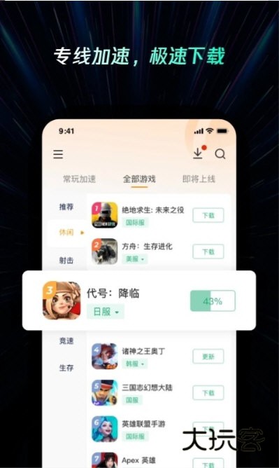 雷神手游加速器2026版本宣传图