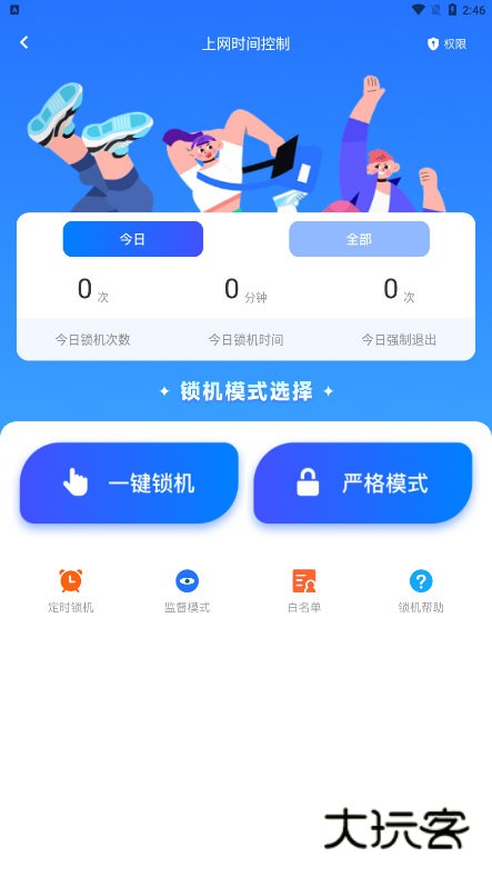 云比邻V1.4安卓版