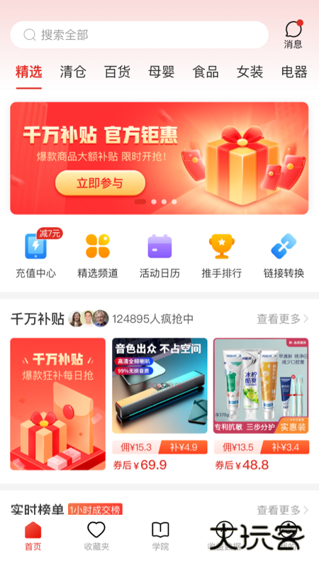 多多进宝安卓版下载