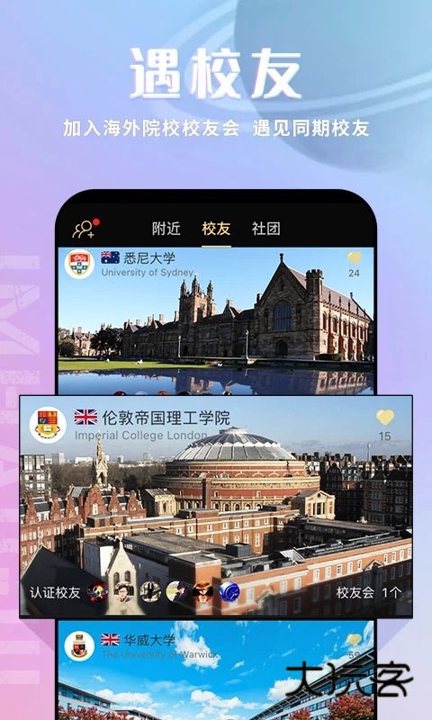 我是海归V5.0.6安卓版