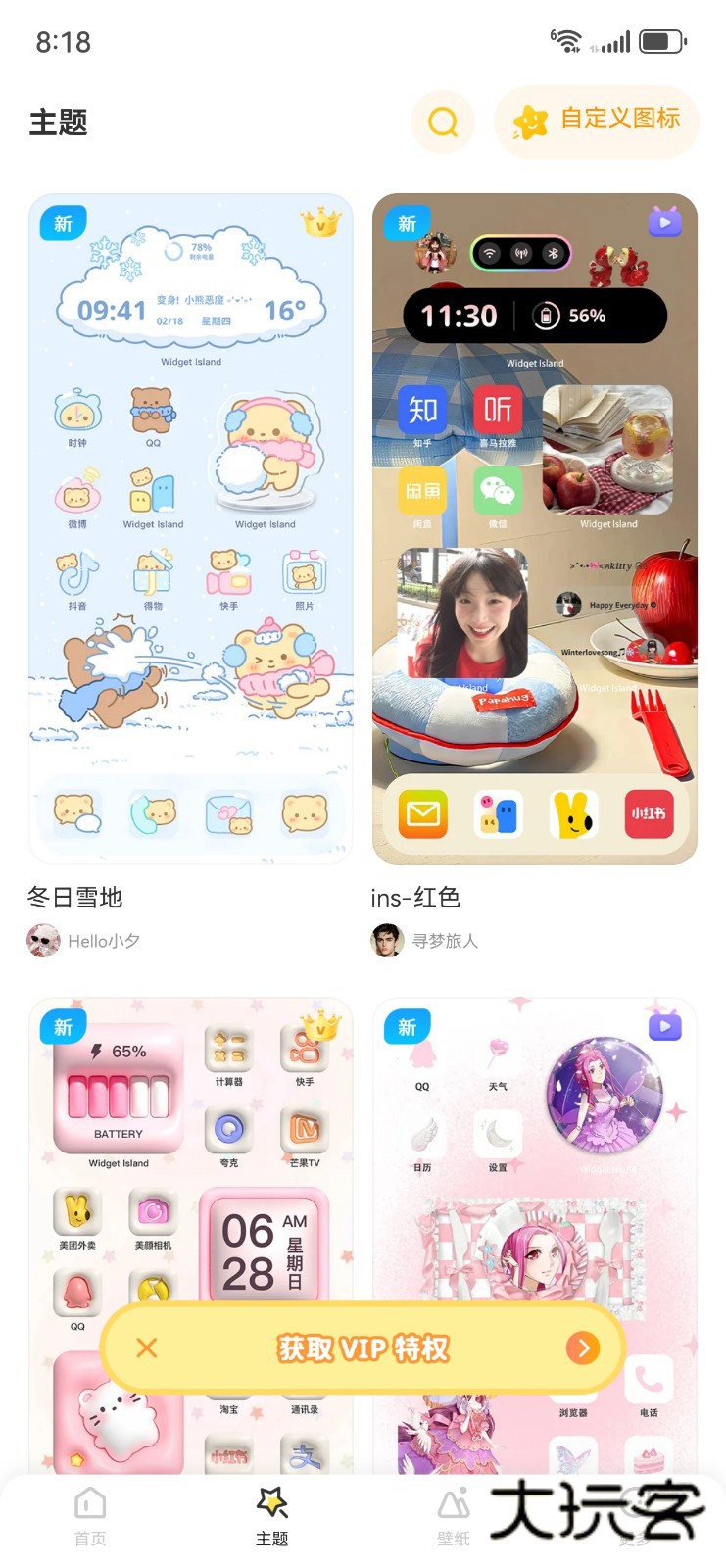 组件岛Widget Island官方下载