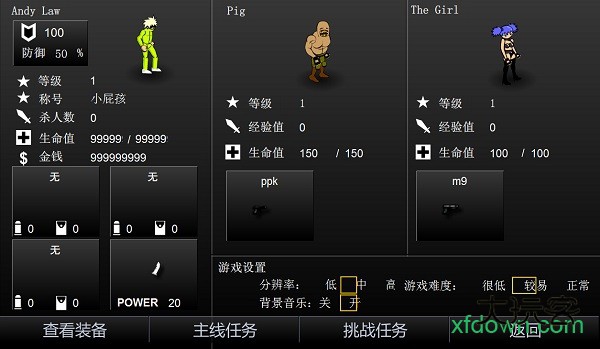 闪客快打4林弹雨手机版(Crazy Flasher)