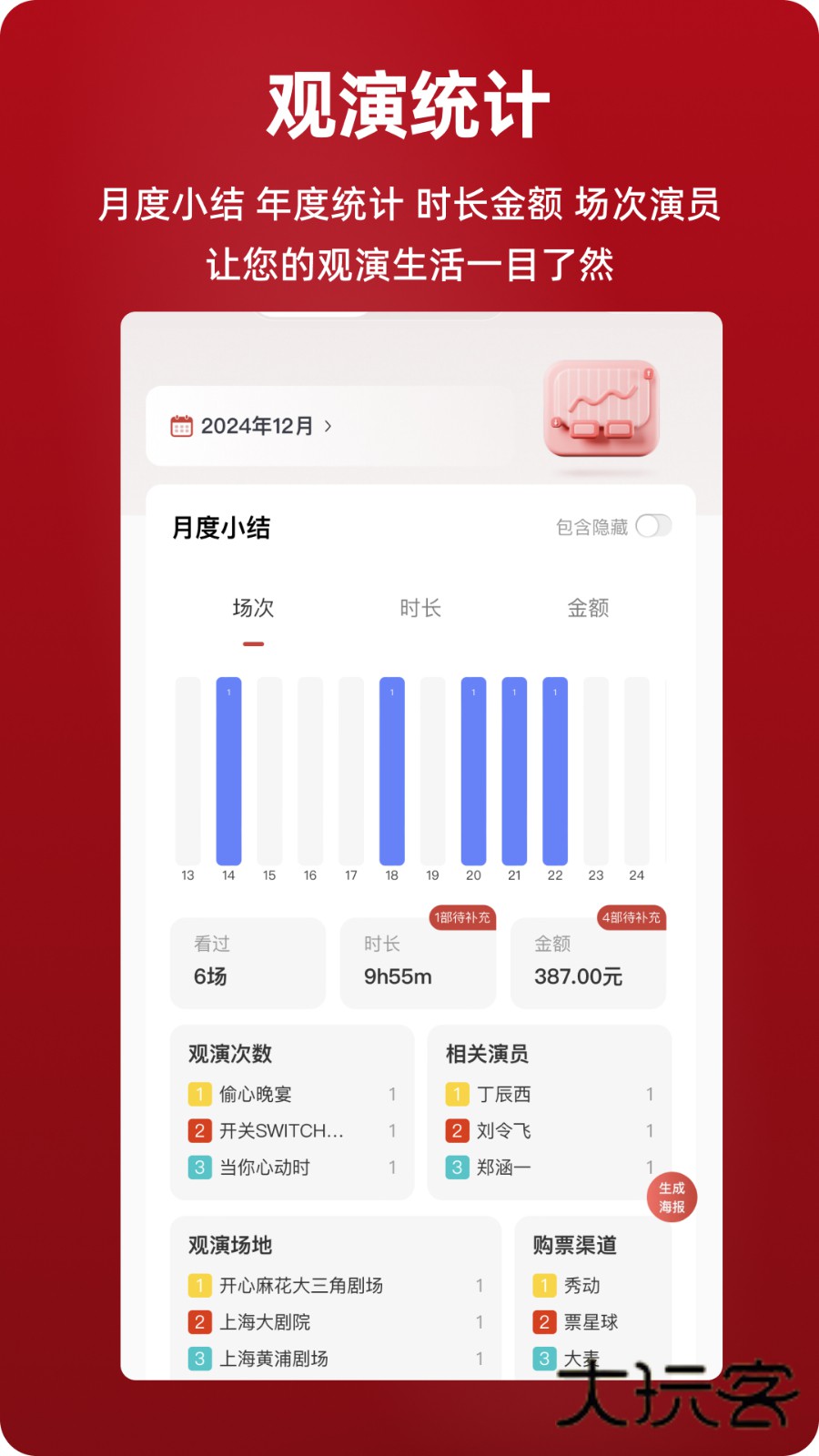 剧在V3.1.25安卓版