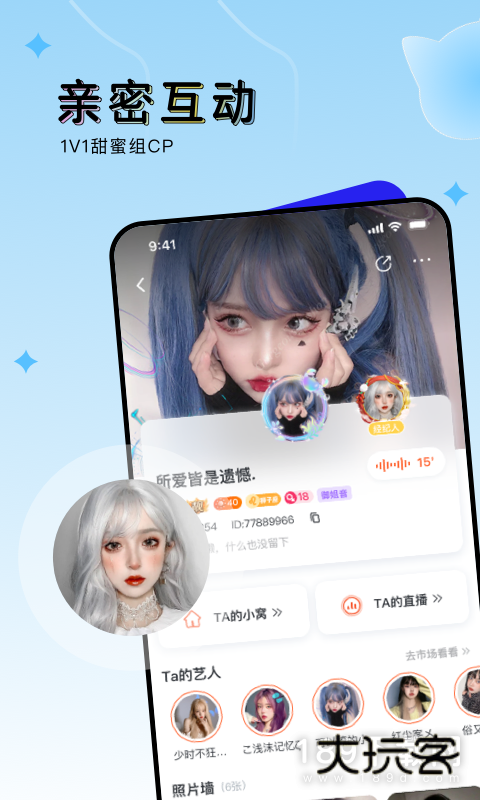 OU电音安卓版下载