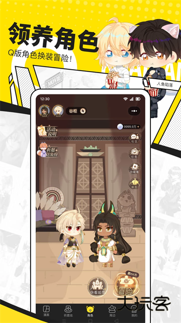 快看漫画新版2026版本V8.8.0安卓版